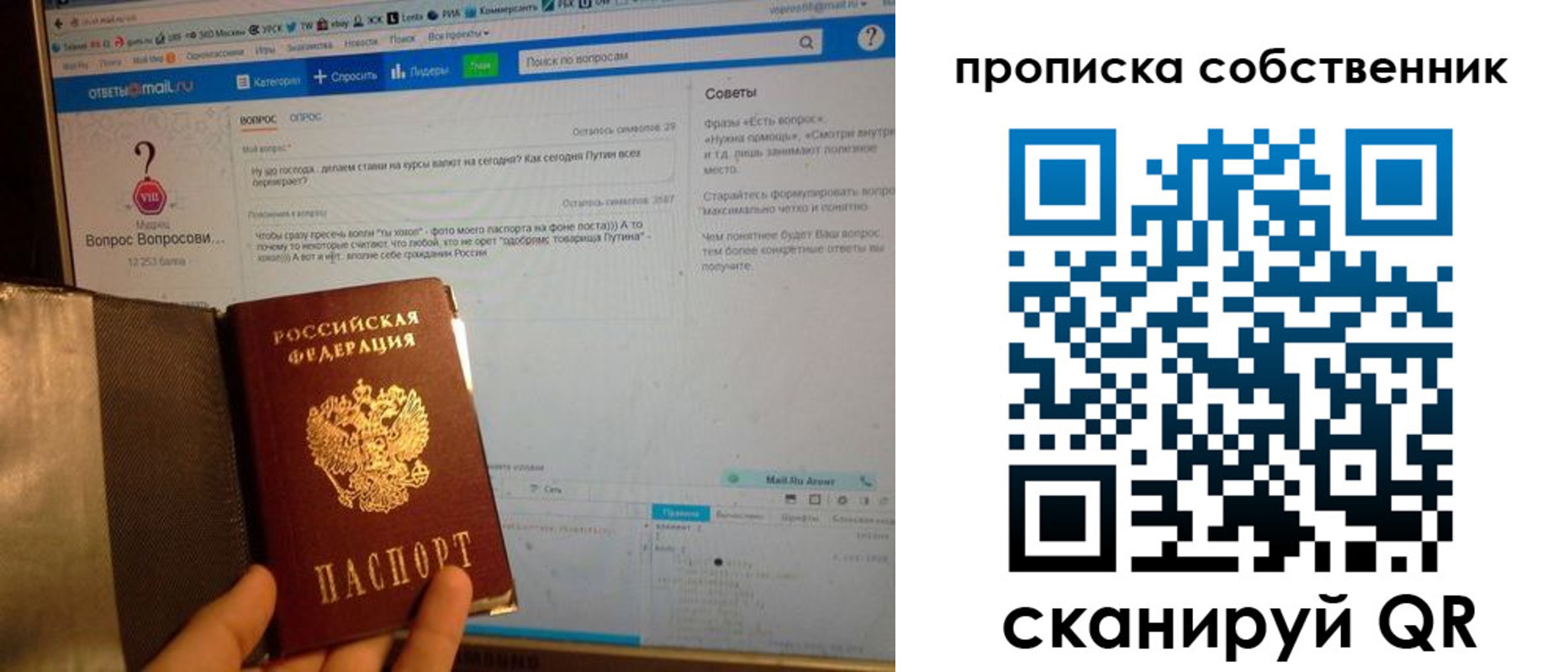 временная регистрация собственник в Кирове