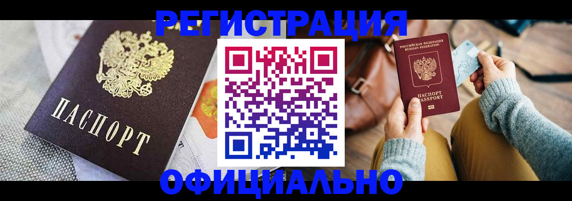 временная регистрация надежно в Кирове