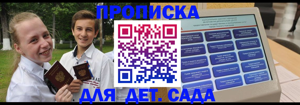 пропишу в квартире в Кирове
