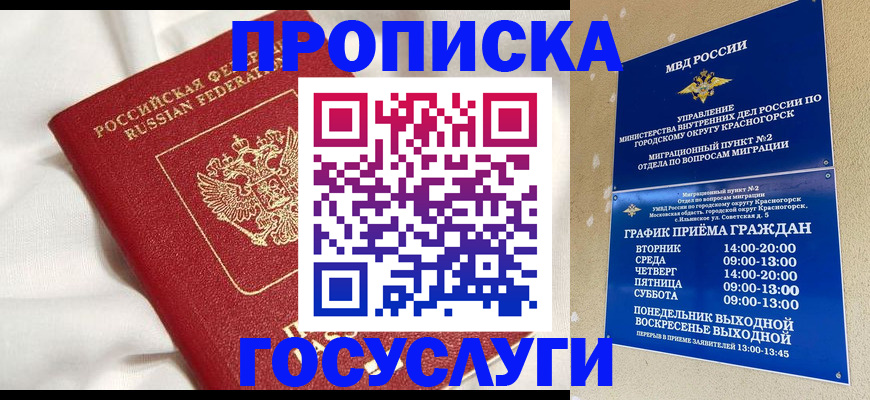 где прописаться в Кирове